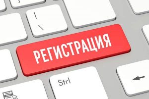 Регистрация аккаунта